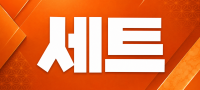 인천 연수구 세트