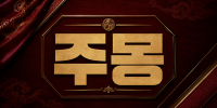 전남 광양시 주몽 노래주점