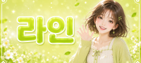 대구 동구 ♣라인♣