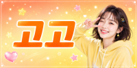 인천 연수구 ♥고고♥ 단란주점