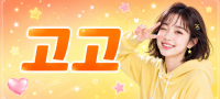 인천 연수구 ♥고고♥